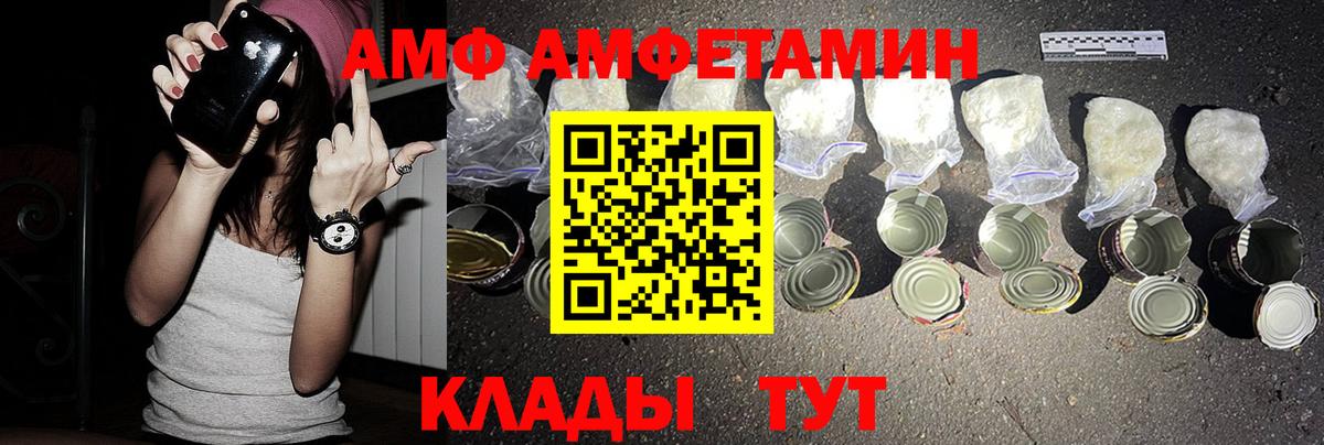 АМФ  Вход с VPN  Амфетамин  АМФЕТАМИН 98%  Ульяновск 