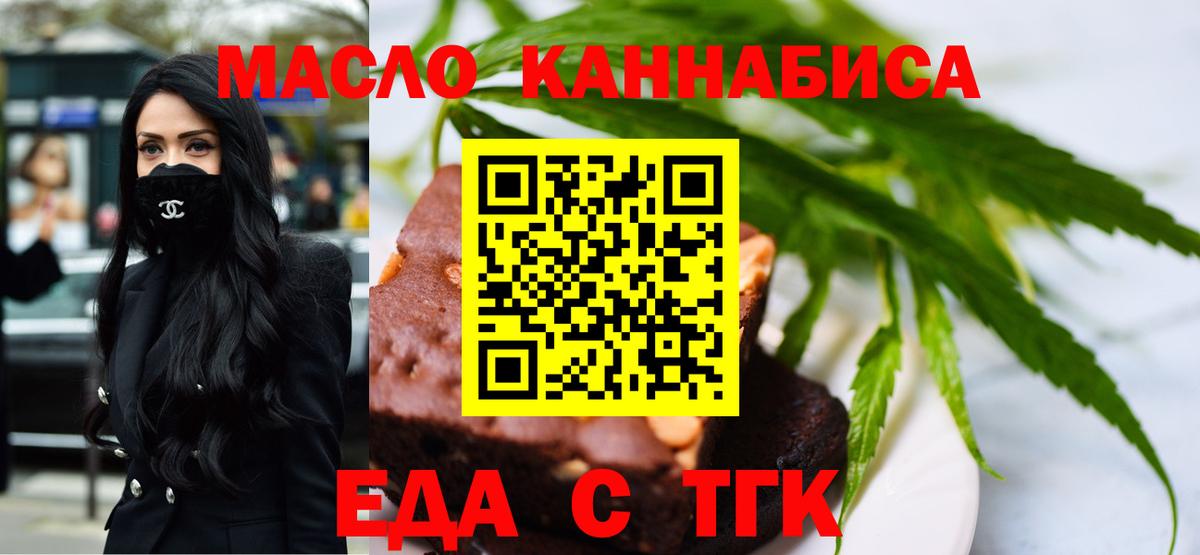 Ульяновск  Cannafood конопля  Вход с VPN 