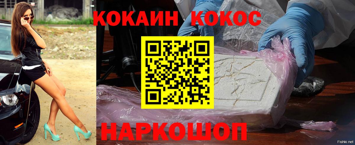 Cocaine Перу Ульяновск