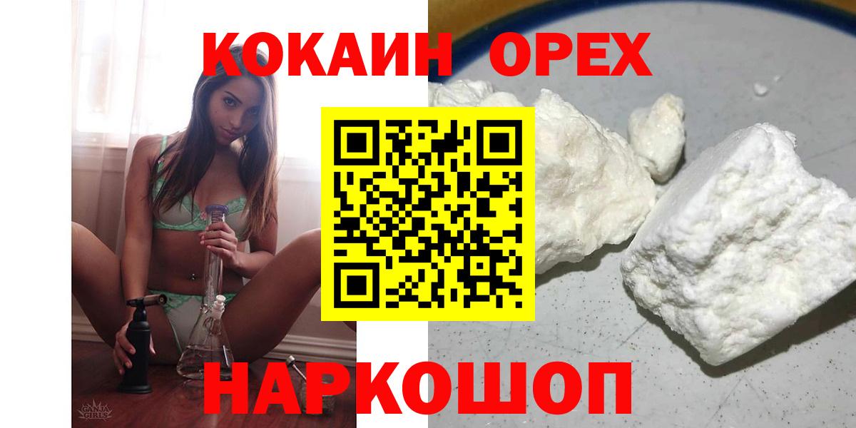 COCAIN  Cocaine Эквадор  Вход с VPN  КОКАИН Боливия  Ульяновск 