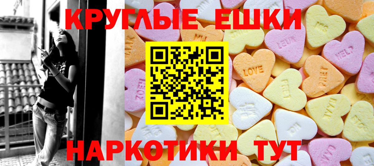 Ecstasy круглые Ульяновск