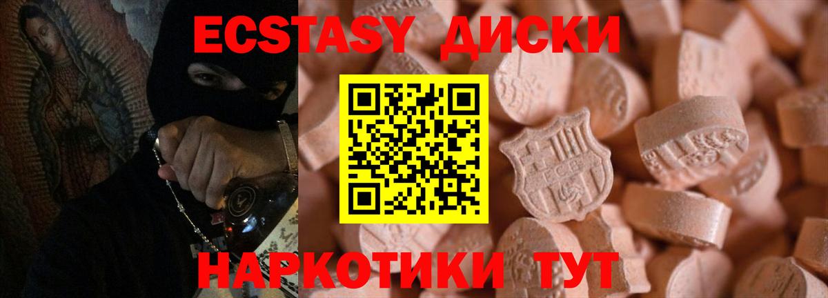 ЭКСТАЗИ диски  ЭКСТАЗИ Cube  Ульяновск  Вход с VPN 