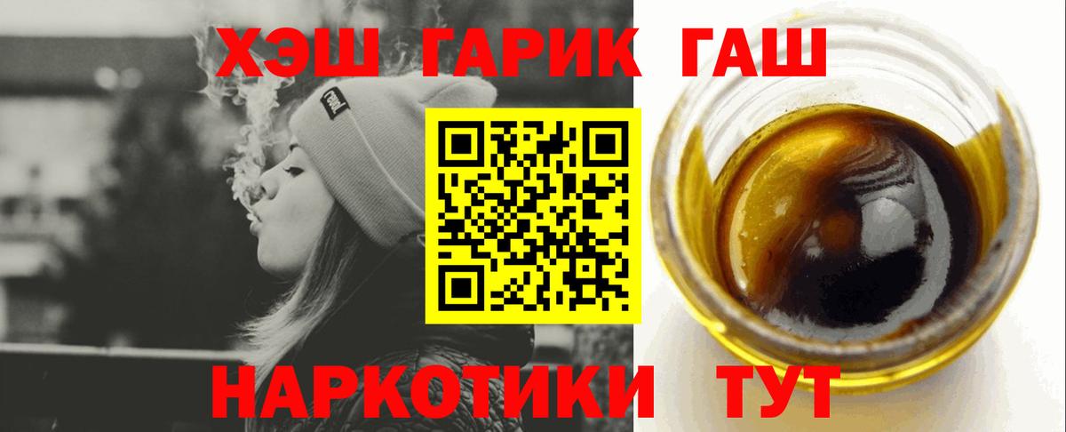 ГАШ  ГАШ Ice-O-Lator  Вход с VPN  Ульяновск 