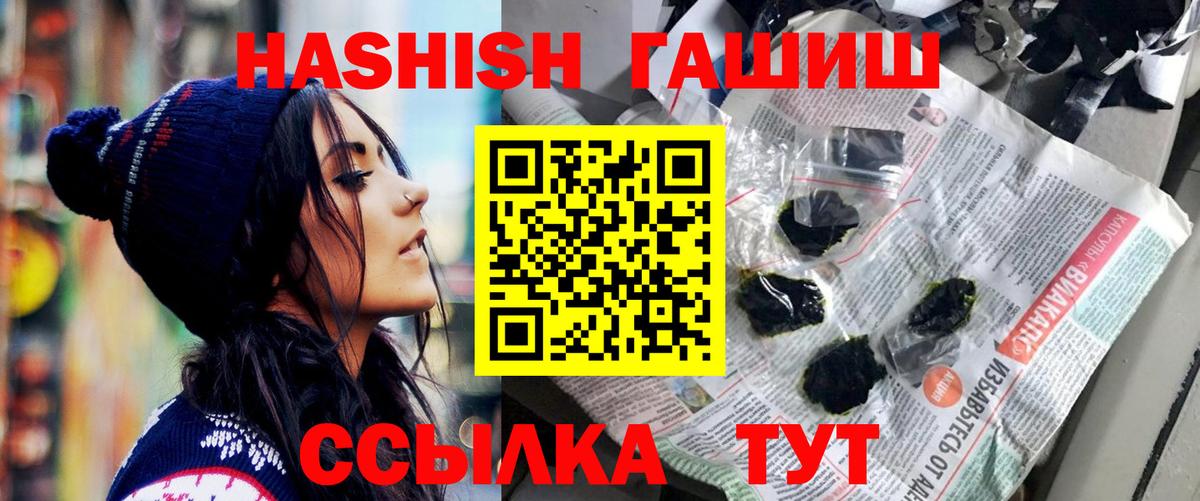 Гашиш гашик Ульяновск