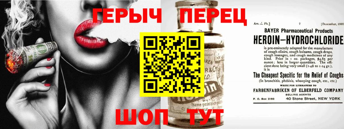 ГЕРОИН гречка Ульяновск