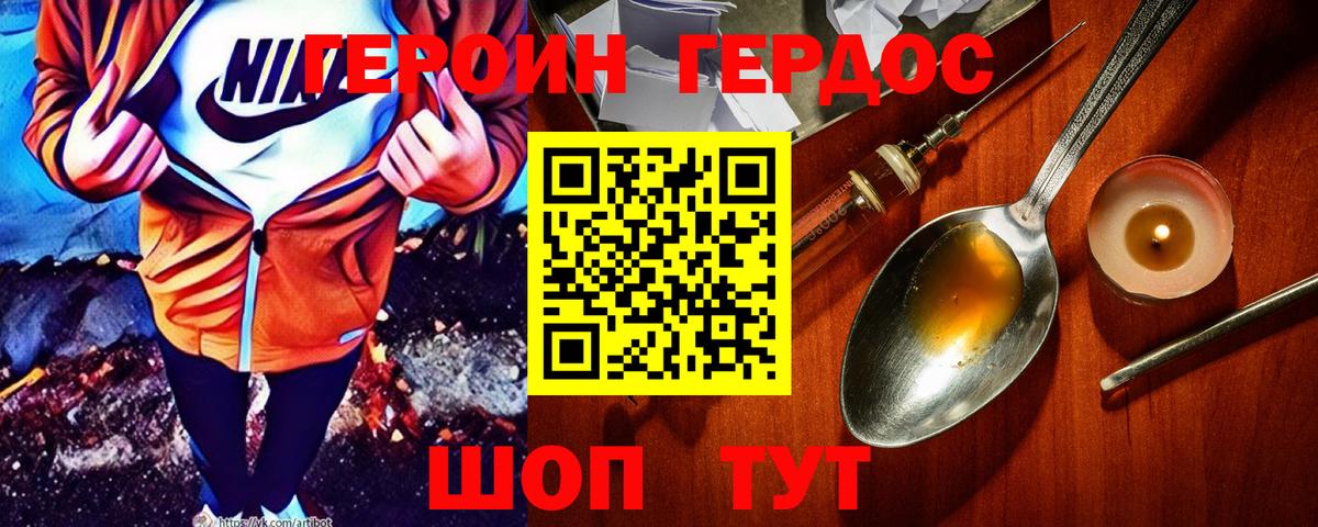 ГЕРОИН герыч  Вход с VPN  ГЕРОИН  Ульяновск 