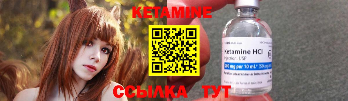 КЕТАМИН VHQ Ульяновск