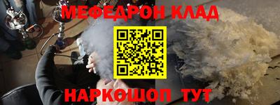 мяу мяу кристалл Мариинск