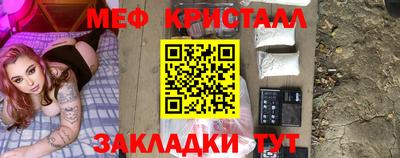 мяу мяу кристалл Мариинск