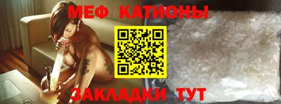 мяу мяу кристалл Мариинск