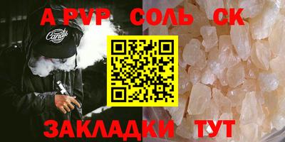 соль курить ск Малоярославец