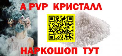 а пвп мука Малгобек