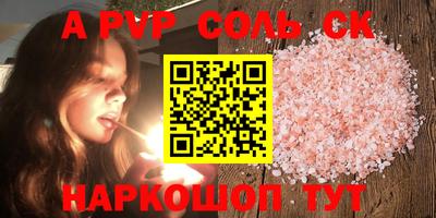 а пвп мука Малгобек