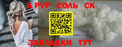 соль курить ск Малоярославец