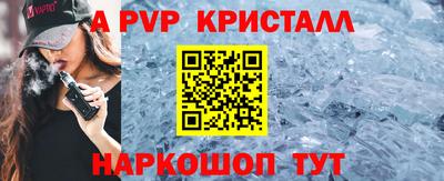 а пвп мука Малгобек