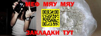 мяу мяу кристалл Мариинск