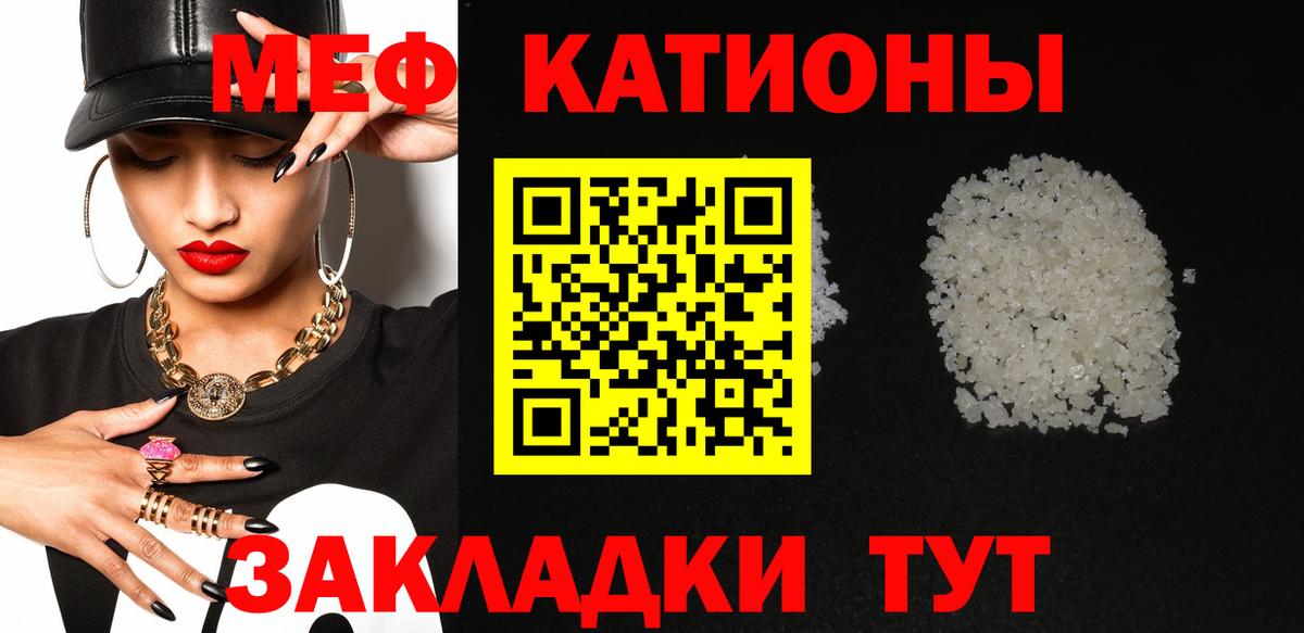 МЯУ-МЯУ VHQ  МЕФ VHQ  МЕФ    ONION  Ульяновск  Вход с VPN 