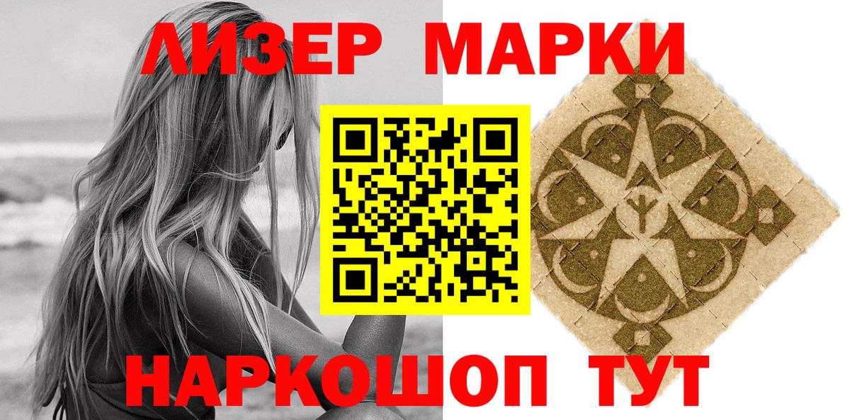 Марки N-bome 1,5мг Ульяновск