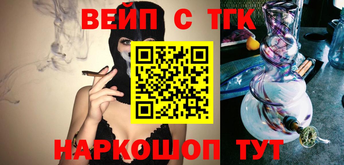 где можно купить   Вход с VPN  Ульяновск  ТГК гашишное масло 